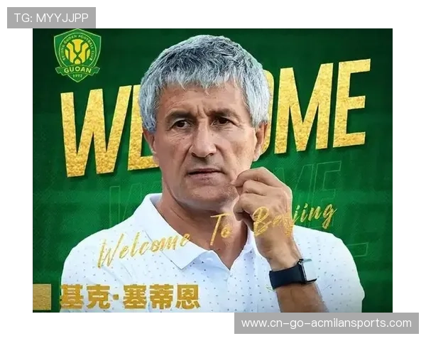 国安签塞超MVP在即,打造全新冠军之师 国安签塞超MVP在即,打造全新冠军之师