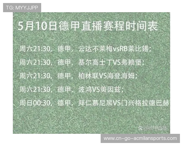 RB莱比锡对云达不莱梅赛前要点